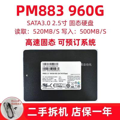 议价/ PM883 240G 480G 960Gsata3.0固态硬盘原装正品