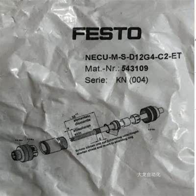 议价现货全新原装FESTO费斯托NECU-M-S-D12G4-C2-ET  543原装正品