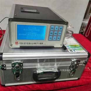 和我私原装 我想要 301型激光尘埃粒子计数器 议价价 正品 Y09