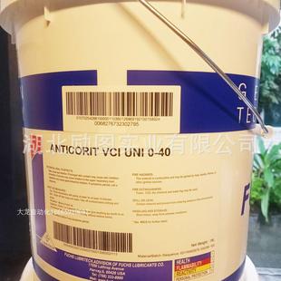 VCI UNI 议价CHS福斯防锈油ANTICORIT 40挥发性防锈剂原装 正品