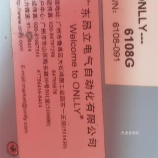 Test 正品 昂立ONLY——6108G 议价 S原装 Relay