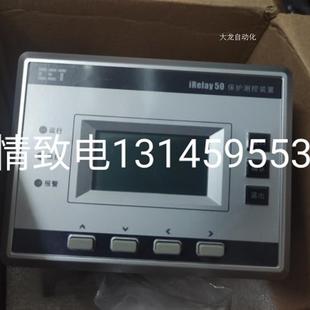 iRelay50保护测控装 全新原装 备 议价CCT 正品