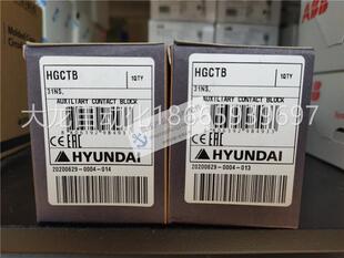 HGCTB13NS 正品 HGCTB31NS原装 全新全新正品 HYUNDA接触器触点