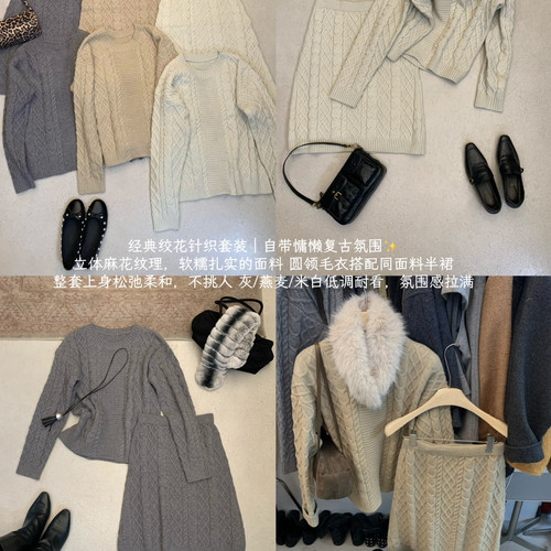 立体麻花纹理毛衣套装秋上新简韩复古麻花长袖毛衣+半身裙2H6932