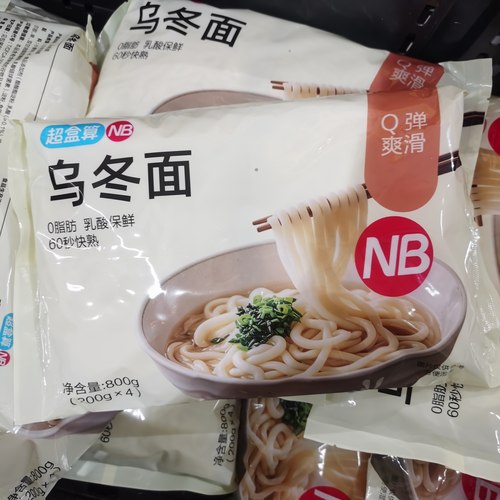 盒马代购超盒算NB乌冬面800g久煮不坨可炒面拌面0脂肪0胆固醇速食