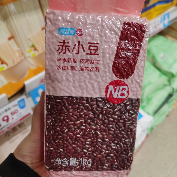 盒马代购超盒算NB赤小豆1kg当季新粮沙糯细腻绵软香滑红小豆香浓