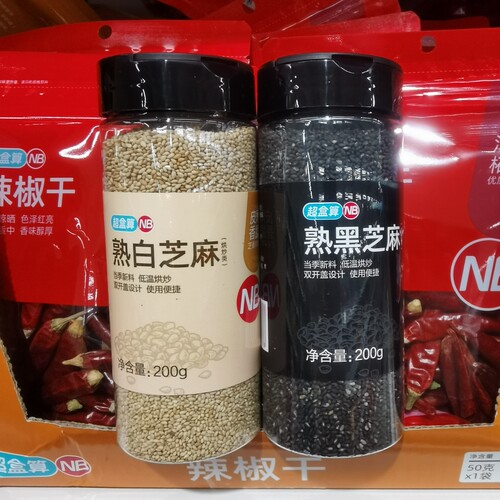 盒马代购超盒算NB熟黑芝麻即食白芝麻粒熟低温烘炒醇香厨房佐料
