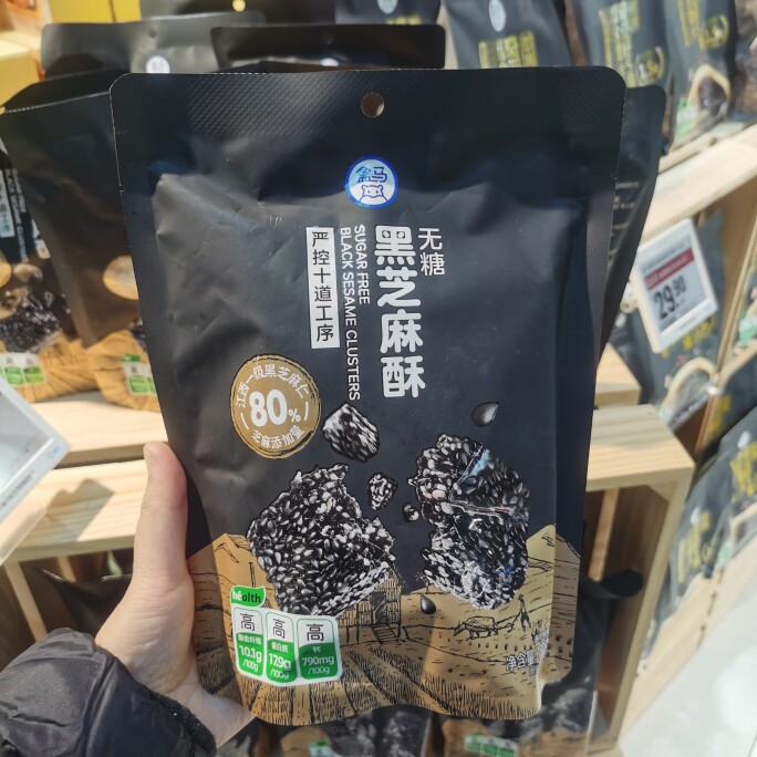 盒马代购无糖黑芝麻酥180g高钙0蔗糖高蛋白膳食纤维即食解馋零食