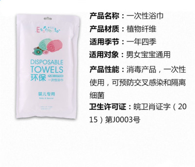 爱生美10条装宝宝婴幼儿一次性浴巾洗澡巾游泳馆使用干湿两用浴巾
