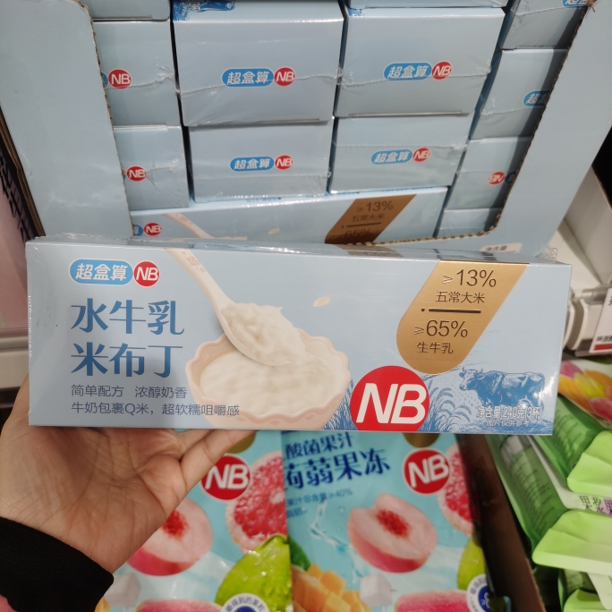 盒马代购超盒算NB水牛乳米布丁240g简单配方奶香浓郁休闲零食解馋