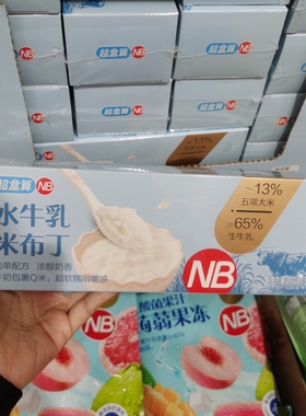 盒马代购超盒算NB水牛乳米布丁240g简单配方奶香浓郁休闲零食解馋