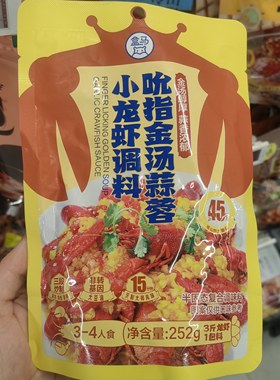 盒马代购吮指金汤蒜蓉油焖甜麻小龙虾调料200g3-4人份3斤一包调料
