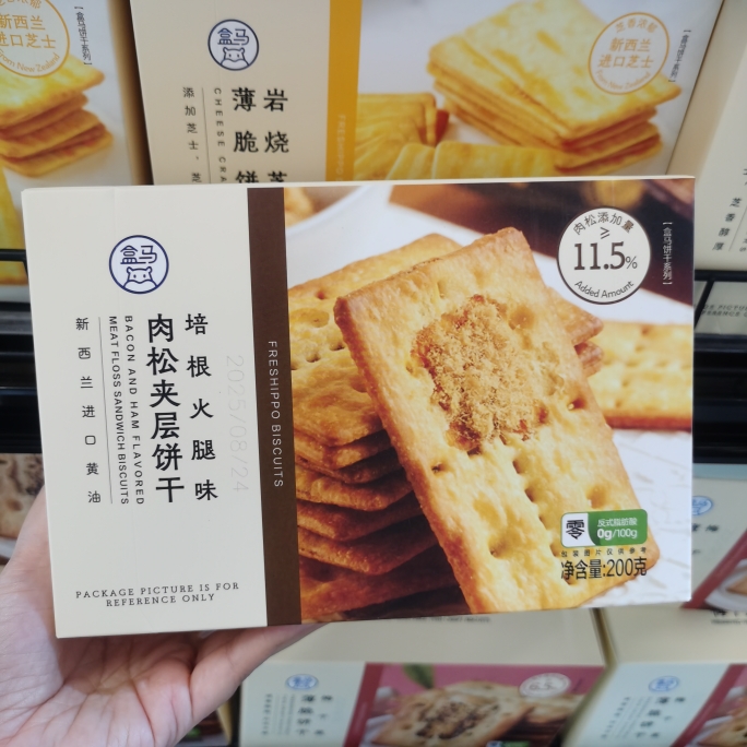 盒马代购培根火腿味肉松夹层饼干200g新西兰黄油薄脆饼干酥脆零食