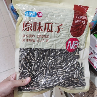 盒马代购超盒算NB原味瓜子500g休闲零食办公解馋内蒙古大颗粒瓜子