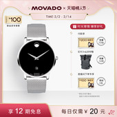 自动机械腕表 摩凡陀博物馆系列米兰钢带男士 情人节 Movado