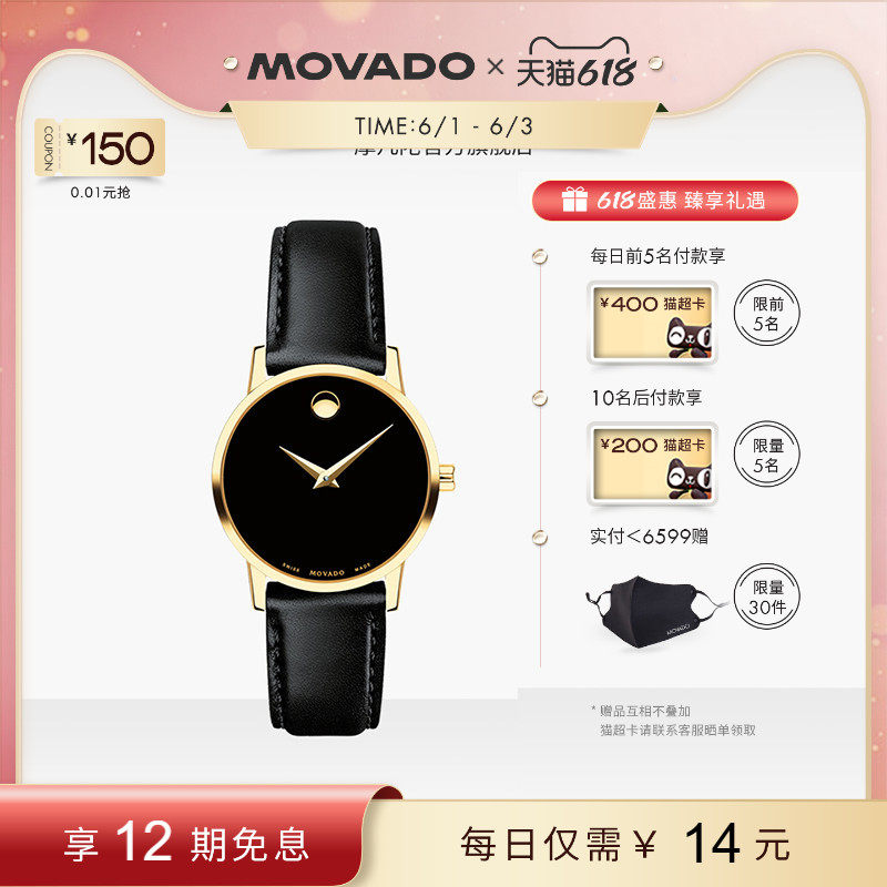 【618】明星同款Movado/摩凡陀瑞士石英手表男女士情侣腕表