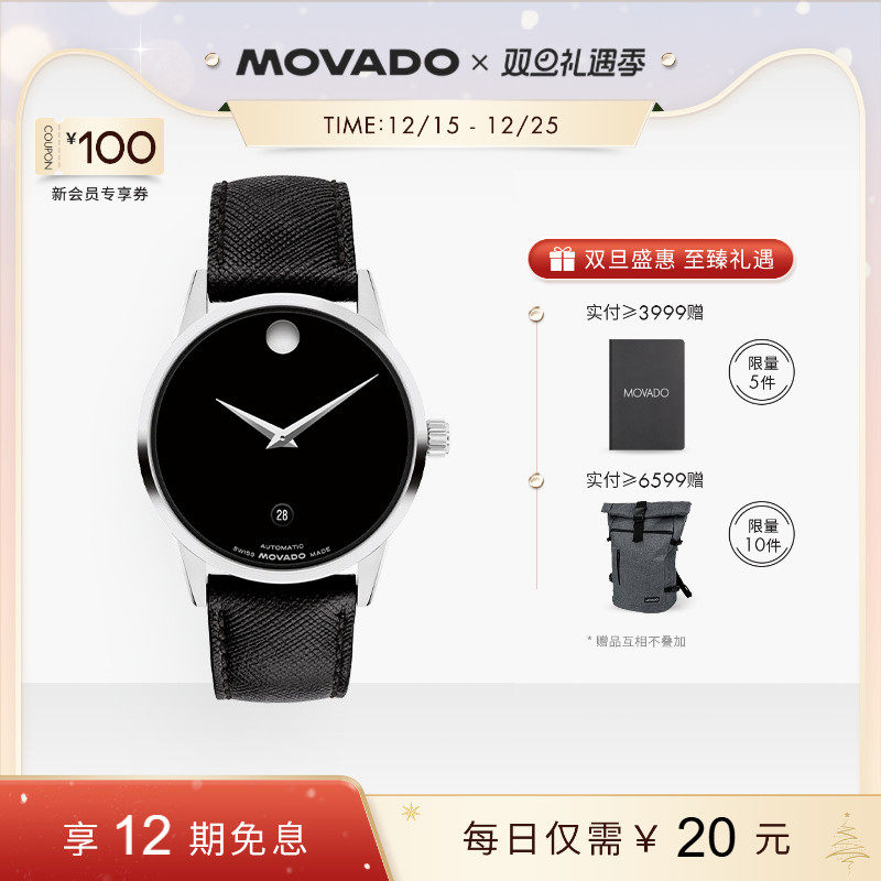 博物馆皮表带机械手表银魂摩戒