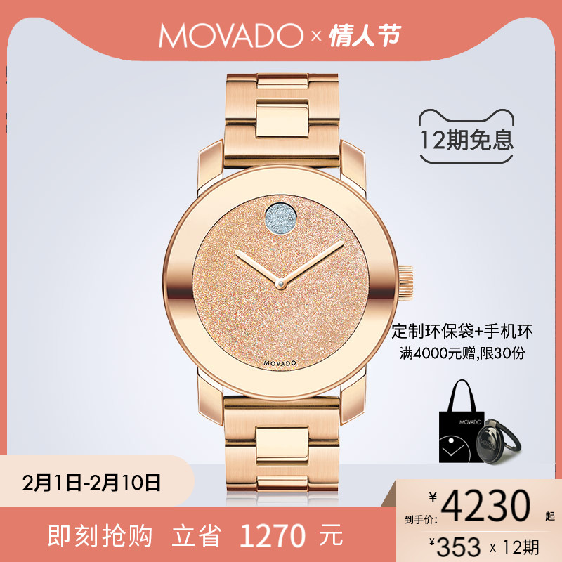 Movado/摩凡陀BOLD系列钢带石英手表女表时尚潮流