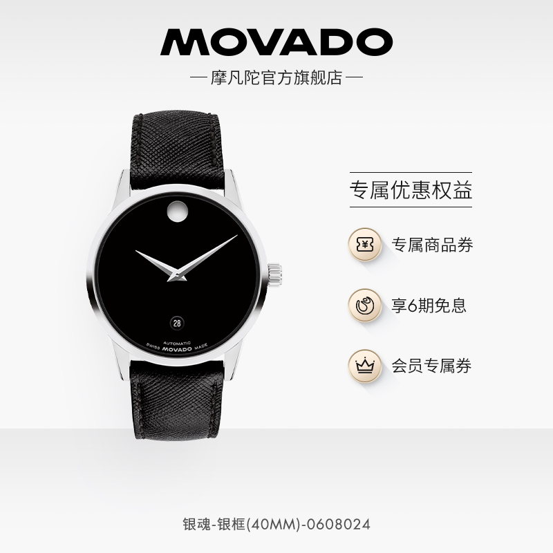博物馆皮表带机械手表银魂摩戒图片