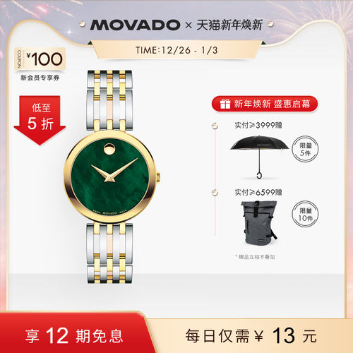 Movado/摩凡陀BOLD系列女表