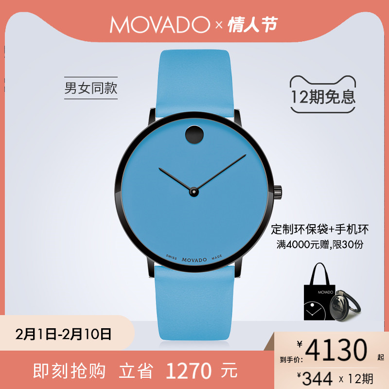 Movado/摩凡陀Modern 47系列皮带石英手表男女同款表