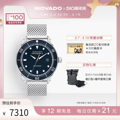 Movado/摩凡陀HERITAGE机械机芯