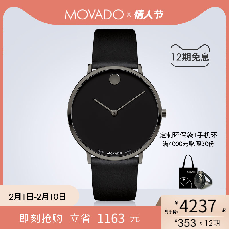 Movado/摩凡陀Modern 47系列皮带石英手表男女同款表