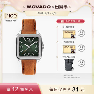 摩凡陀HERITAGE 新品 Movado 方形手表 1917复古机械男女情侣款