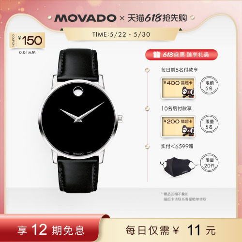 质感瑞士石英movado时尚