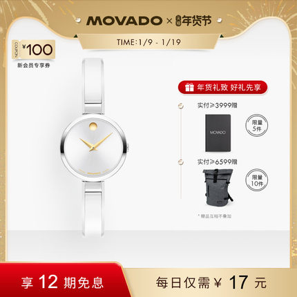 【新年礼物】新品Movado/摩凡陀MODA手镯款珠宝扣钢带石英女表