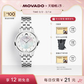 Movado 情人节 摩凡陀1881镶钻母贝瑞士自动机械女士腕表