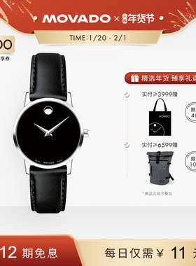 【新年礼物】Movado/摩凡陀博物馆系列瑞士双针表盘女士石英手表