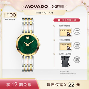 链手表镶钻女款 腕表 摩凡陀瑞士BOLD系列珍珠母贝盘镯式 Movado