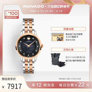 Movado 摩凡陀1881系列钢带机械表瑞士镶真钻女手表