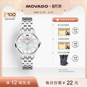 Movado 摩凡陀1881系列镶钻母贝表盘瑞士自动机械女士手表腕表