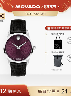 【新年礼物】25新款Movado/摩凡陀MUSEUM女士机械手表暮樱晨金
