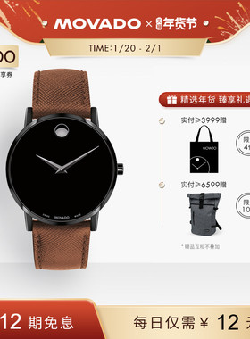 【新年礼物】Movado/摩凡陀博物馆系列包豪斯风瑞士石英男款手表