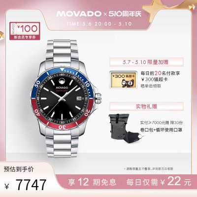 Movado/摩凡陀全新石英手表瑞士