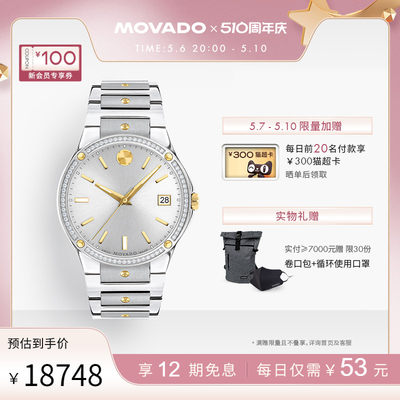 Movado/摩凡陀时尚石英机芯男士