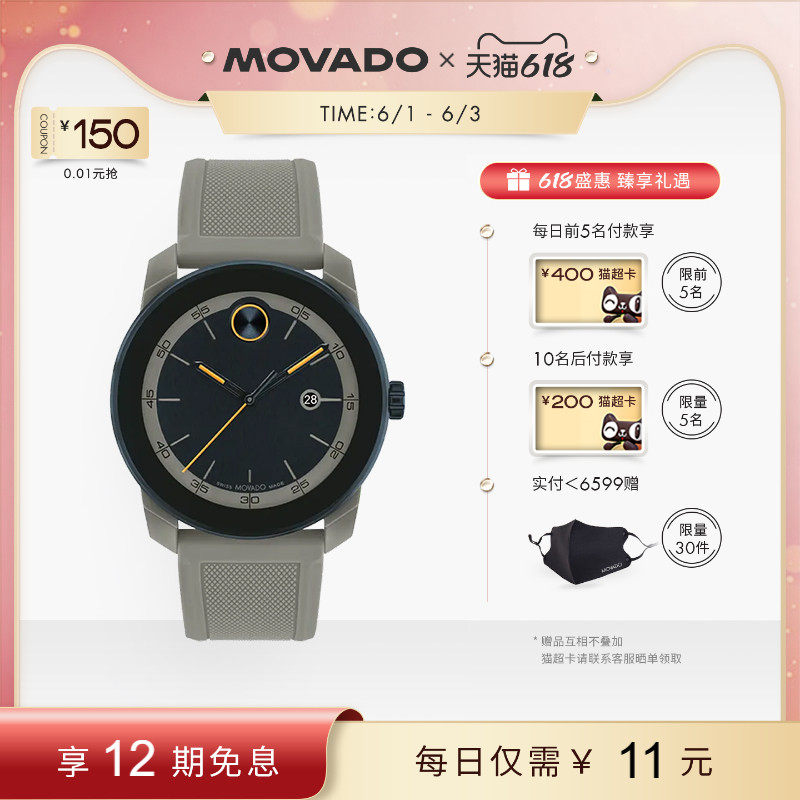【618】2025新款Movado/摩凡陀BOLD系列彩硅胶男女腕表石英手表
