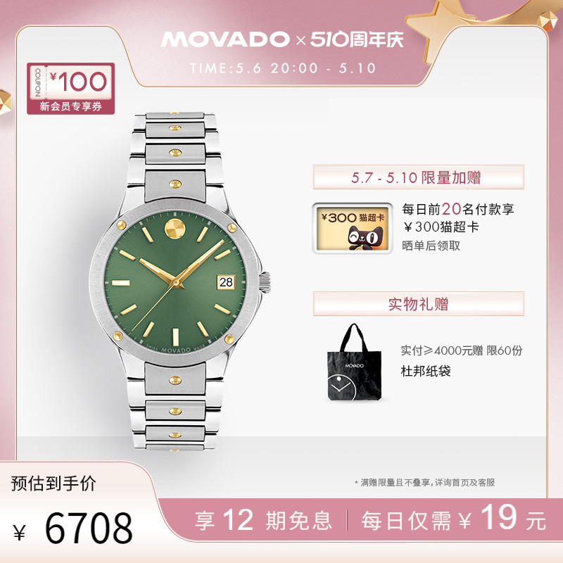 【520礼物】Movado/摩凡陀SE系列经典日历表盘钢带石英女手表 手表 瑞士腕表 原图主图