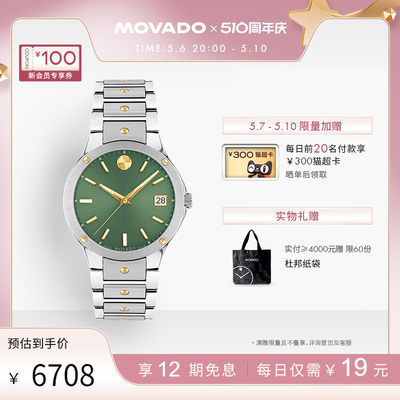 Movado/摩凡陀SE系列时尚