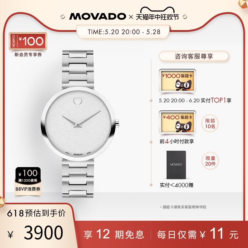 Movado/摩凡陀博物馆系列磨砂表盘钢带石英女手表 手表 瑞士腕表 原图主图