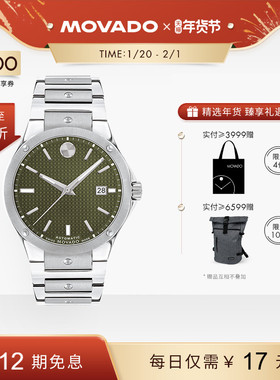 【新年礼物】Movado/摩凡陀钢带日历视窗自动机械男女士情侣腕表