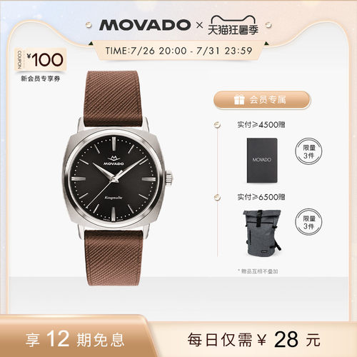 摩凡陀HERITAGE自动机械方表手表
