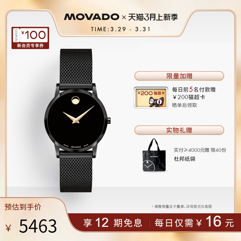 Movado/摩凡陀博物馆系列米兰编织链手表经典时尚男女同款石英表