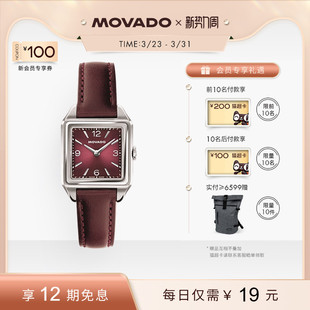 1917复古石英男女款 摩凡陀HERITAGE Movado 情侣方形手表 新品