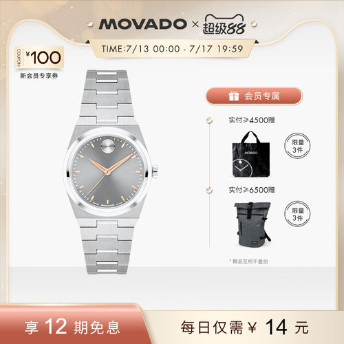 摩凡陀BOLD日晖纹钢质石英手表