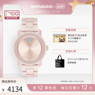【520礼物】Movado/摩凡陀BOLD纯粹黑陶瓷时尚男女同款手表