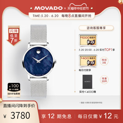 提前石英表Movado/摩凡陀